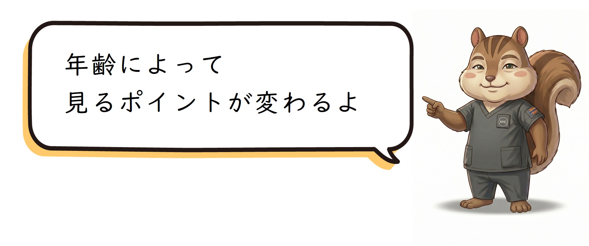 綾瀬（葛飾区小菅・堀切）の歯医者、あやせ ほりきり中央歯科口腔機能クリニックの小児歯科