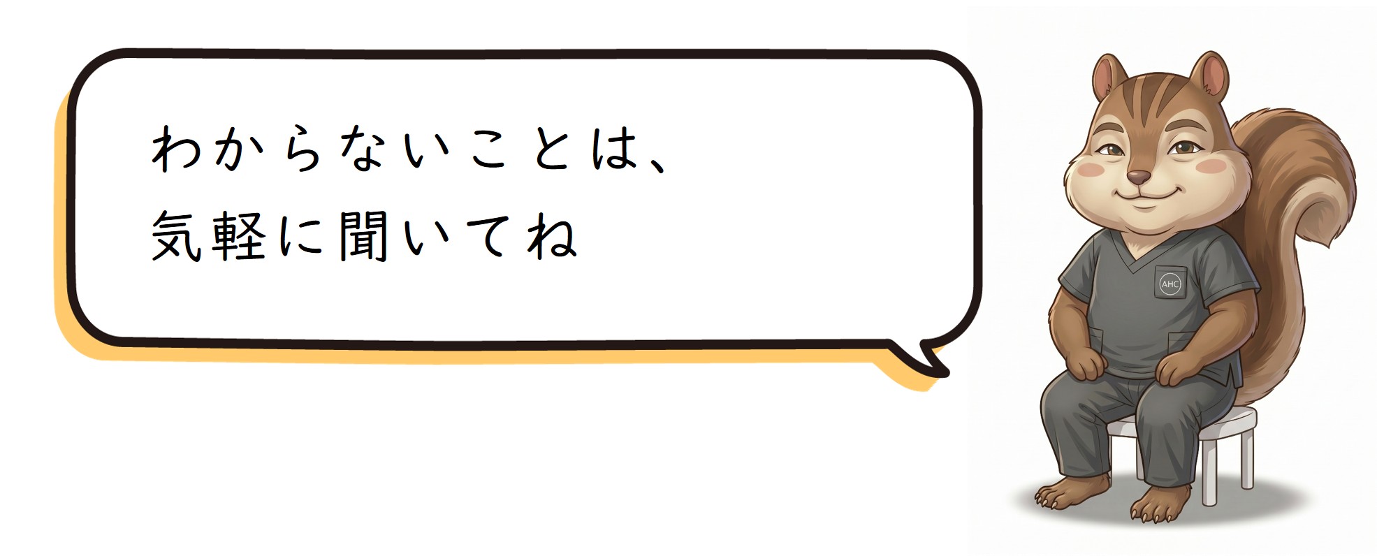 綾瀬（葛飾区小菅・堀切）の歯医者、あやせ ほりきり中央歯科口腔機能クリニックの小児歯科