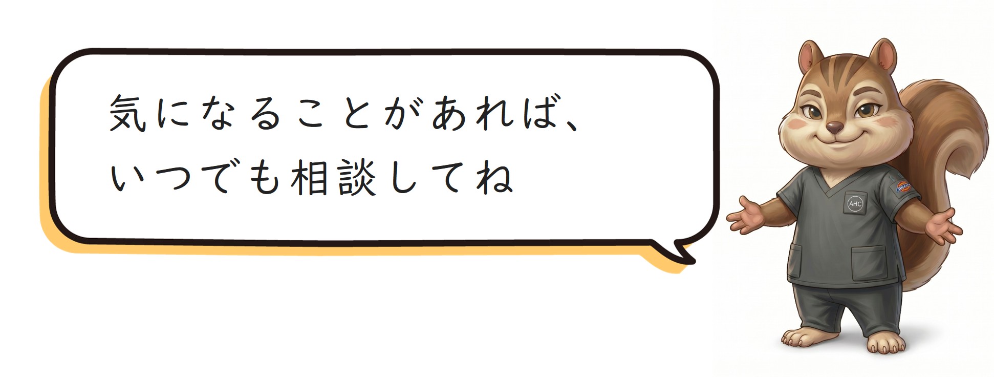 綾瀬（葛飾区小菅・堀切）の歯医者、あやせ ほりきり中央歯科口腔機能クリニックの小児歯科