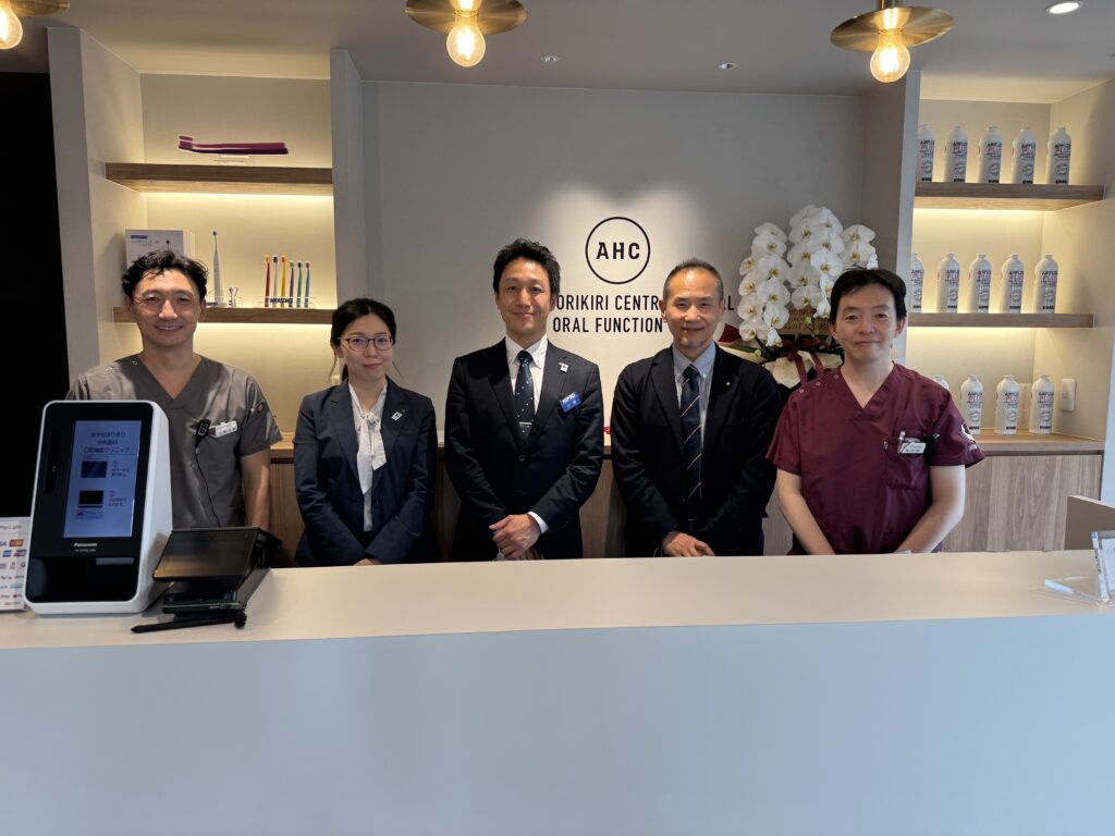 綾瀬（葛飾区小菅・堀切）の歯医者、あやせ ほりきり中央歯科口腔機能クリニックの医院案内